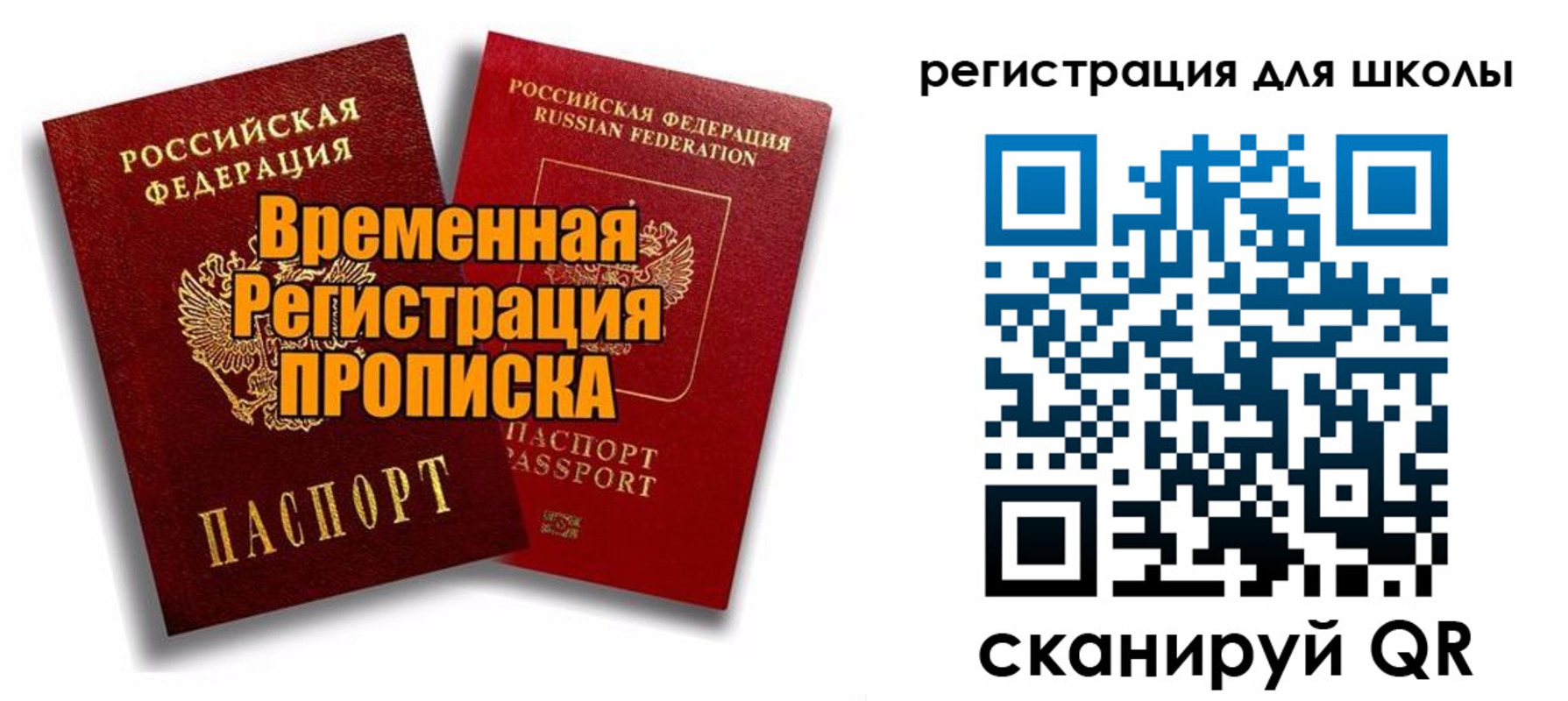 прописка паспорт в Нефтекумске