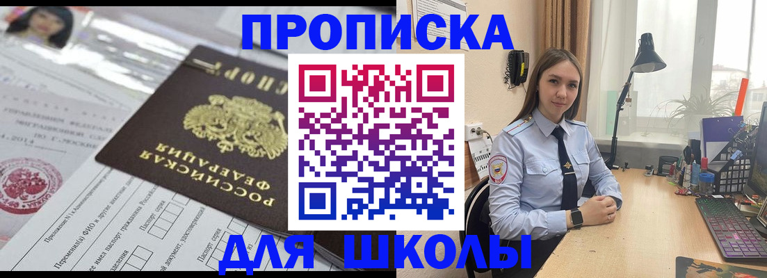 временная регистрация в Нефтекумске