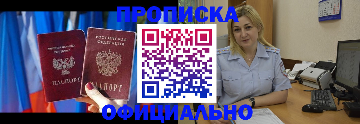 временная регистрация для всех в Нефтекумске