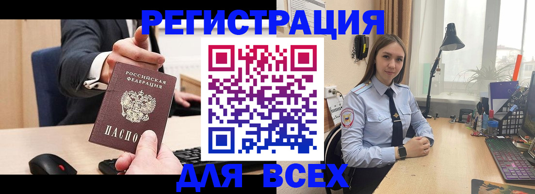 прописка от собственника в Нефтекумске