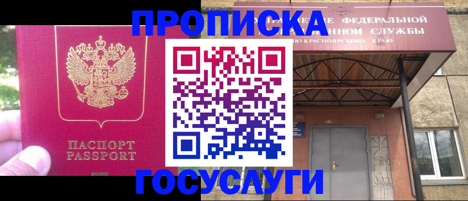 прописка поиск в Нефтекумске