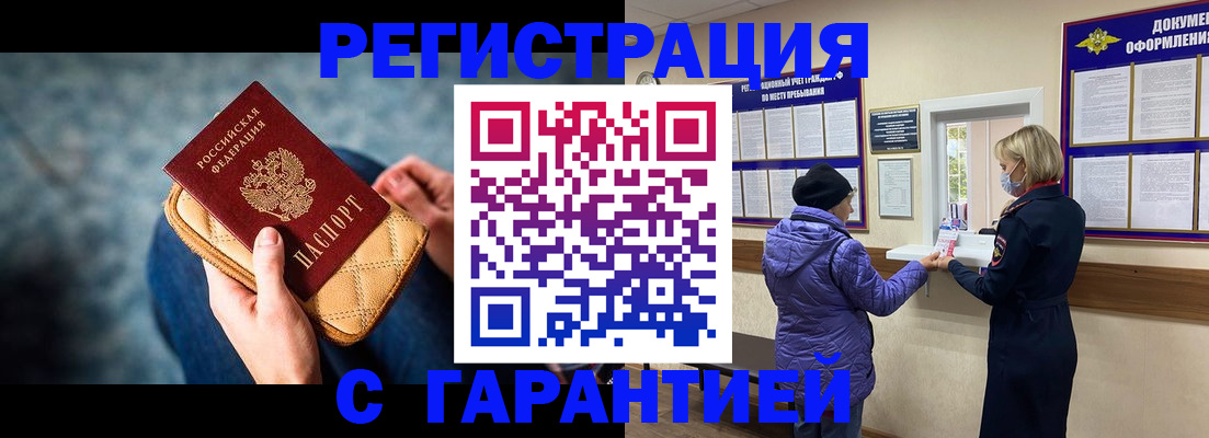 временная регистрация надежно в Нефтекумске