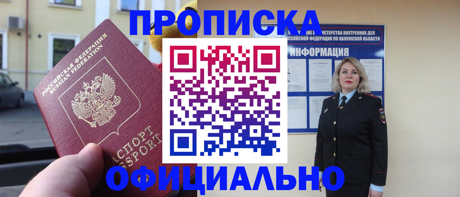 прописка для кредита в Нефтекумске