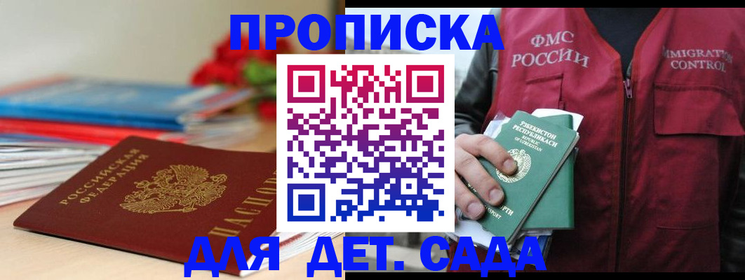 прописка для военкомата в Нефтекумске