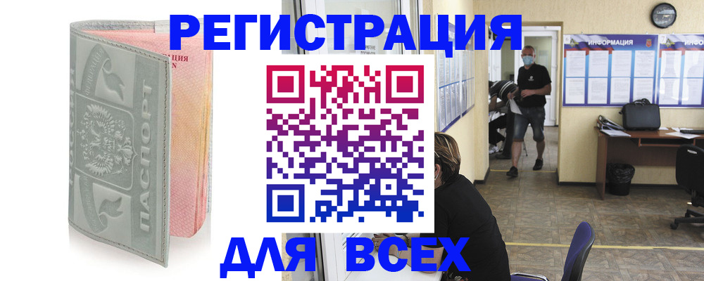 где прописаться в Нефтекумске