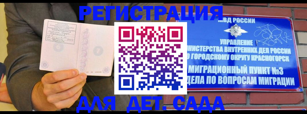 прописка для работы в Нефтекумске