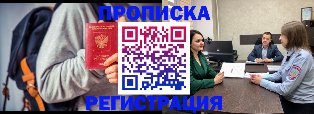 временная регистрация надежно в Нефтекумске