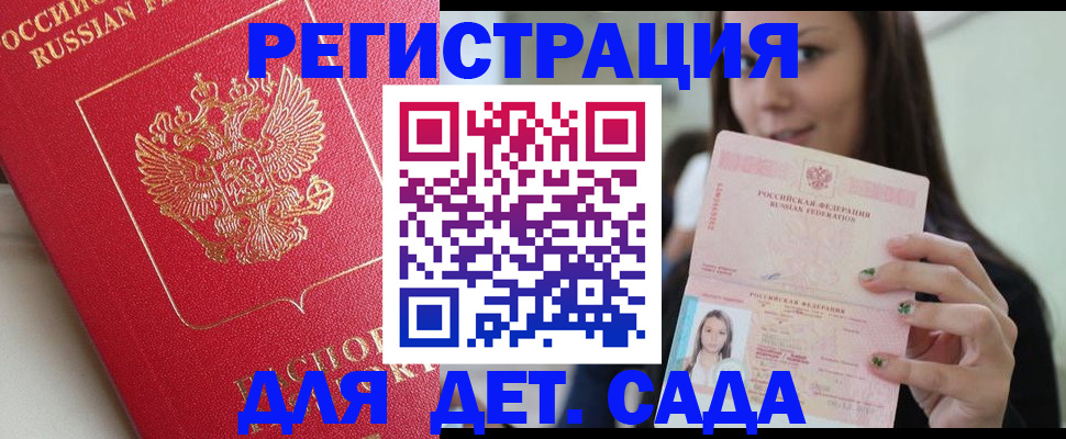 где прописаться в Нефтекумске